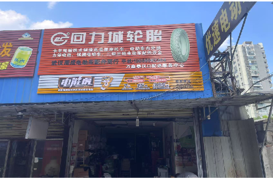 耿马门头店招
