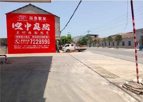 耿马墙体广告如何定价？