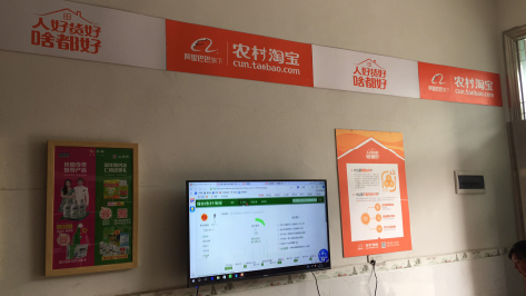 耿马村淘店面装修