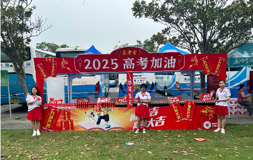耿马王老吉高考活动搭建
