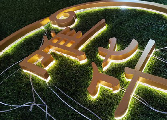 耿马门头上的发光字你选对了吗？