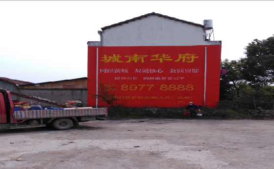 耿马墙体彩绘如何呈现最大效果？