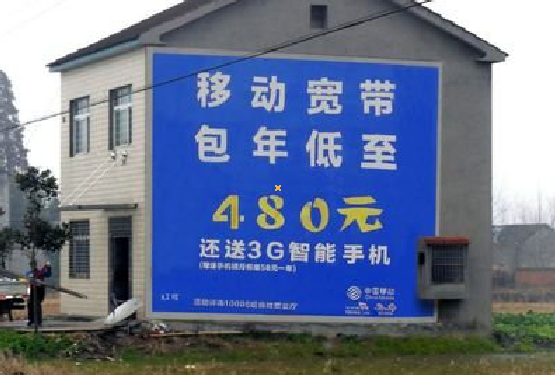 耿马怎么发布户外墙体广告？