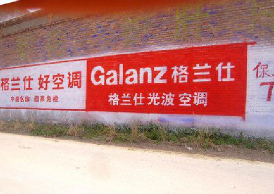 耿马墙体广告的价格影响因素有哪些？