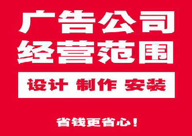 耿马广告制作有什么技巧？