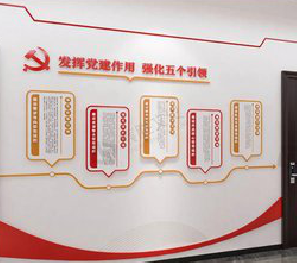 耿马党建文化墙设计方法有哪些？